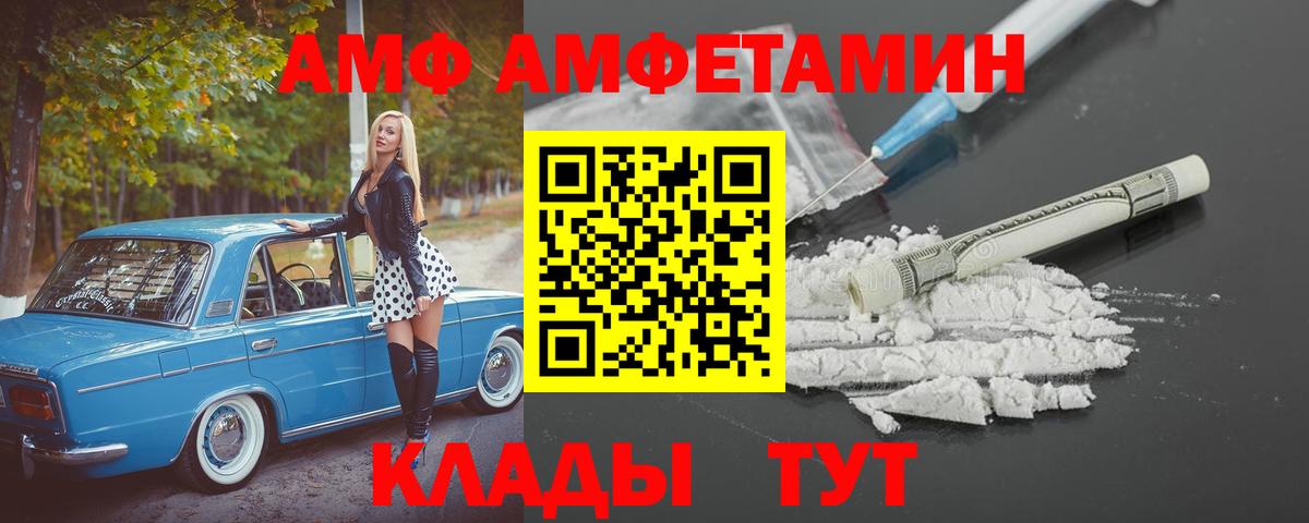 Амфетамин VHQ Луга