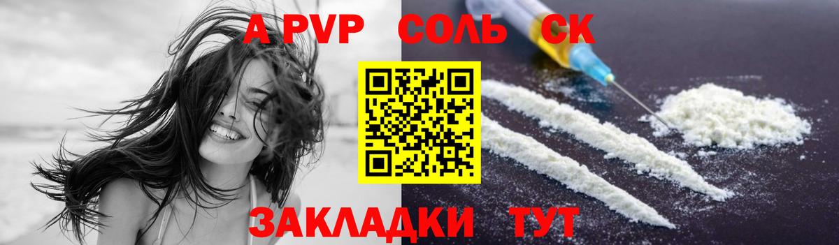 Alfa_PVP Crystall  А ПВП крисы CK  Луга  Вход с VPN 