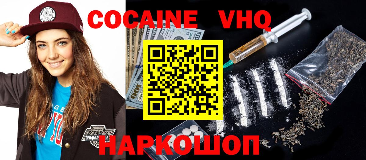 Cocaine Перу  Вход с VPN  КОКАИН Columbia  Cocaine  Луга 