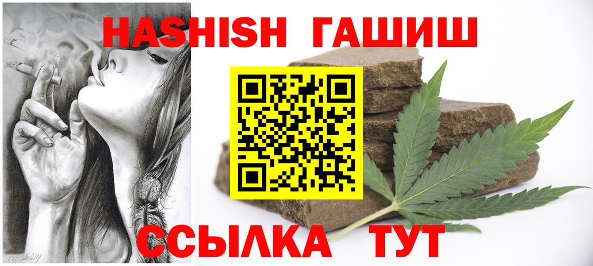 Гашиш убойный Луга