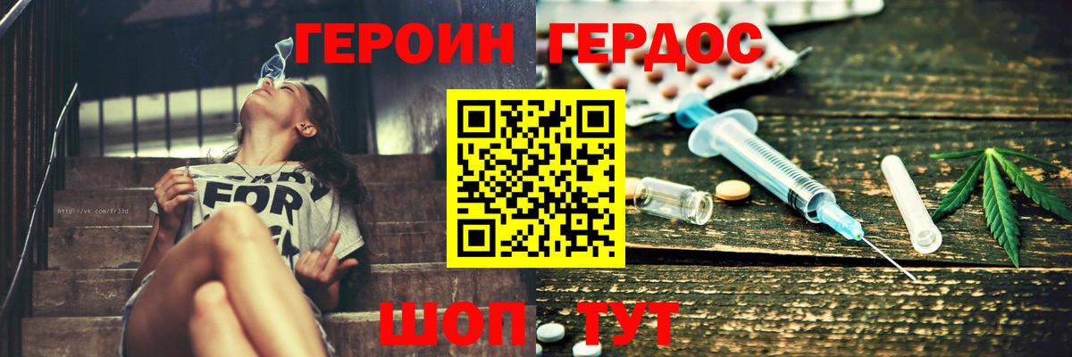 ГЕРОИН афганец  Вход с VPN  Луга 