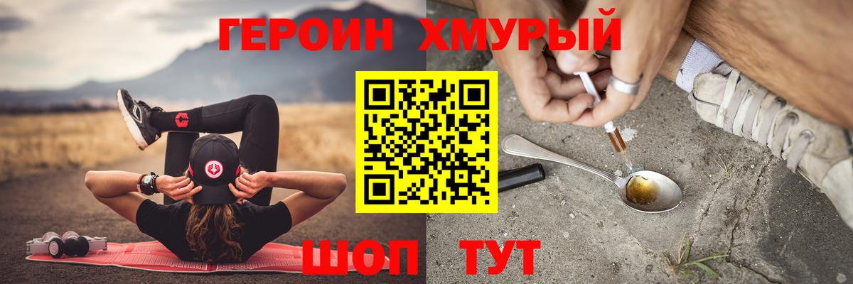 ГЕРОИН хмурый Луга