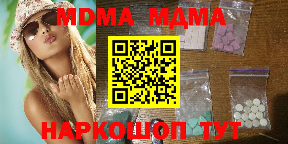 MDMA молли  Вход с VPN  MDMA VHQ  МДМА  Луга 