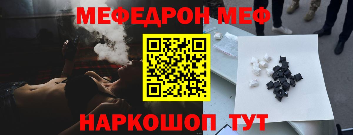 Меф мяу мяу  Меф  МЕФ мука  Луга  Вход с VPN 