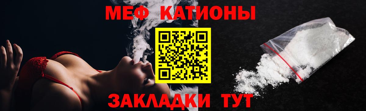 Мефедрон  Луга