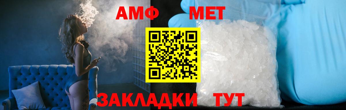 Первитин Декстрометамфетамин 99.9% Луга